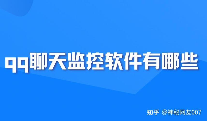 手机qq会被监控吗