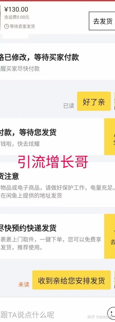 闲鱼超赞屏蔽