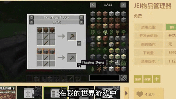 mc原版玩完后什么模组加进去好
