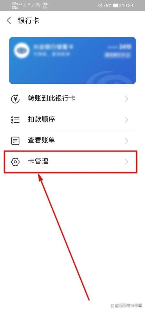 支付宝解除了钉钉绑定