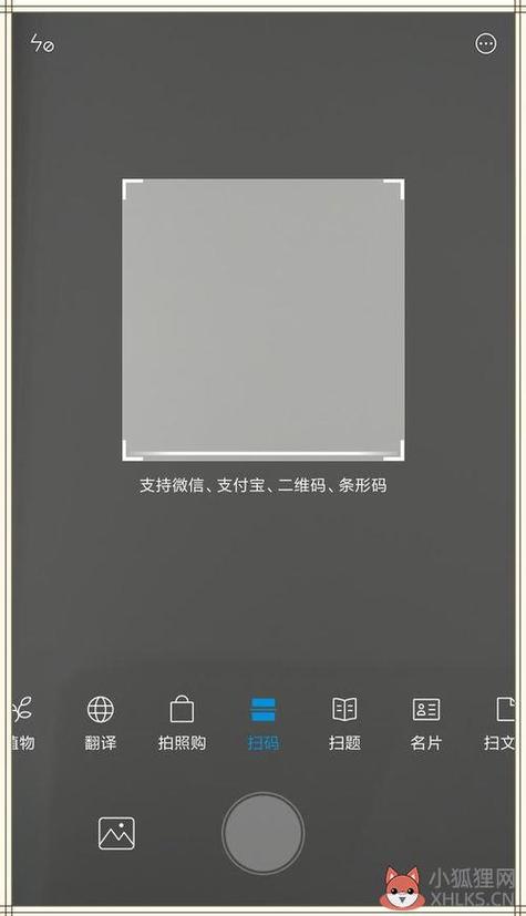 百度翻译拍照扫一扫