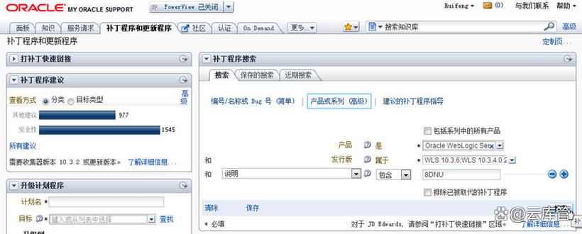 补丁下载方法