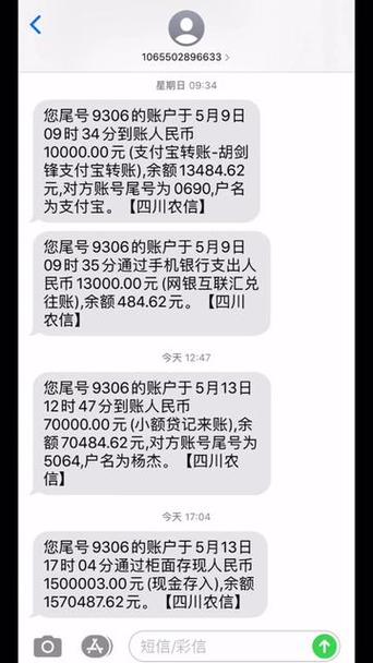 农村信用社短信号码