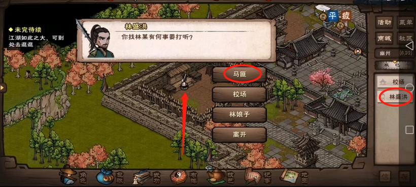 无暇棍法支线任务攻略