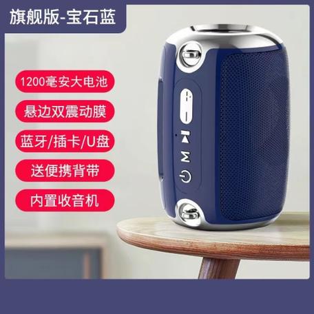 雅兰仕迷你音响连手机