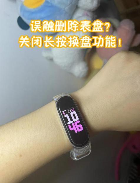 删除不喜欢的表盘方法