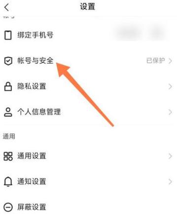快手直播怎么解封