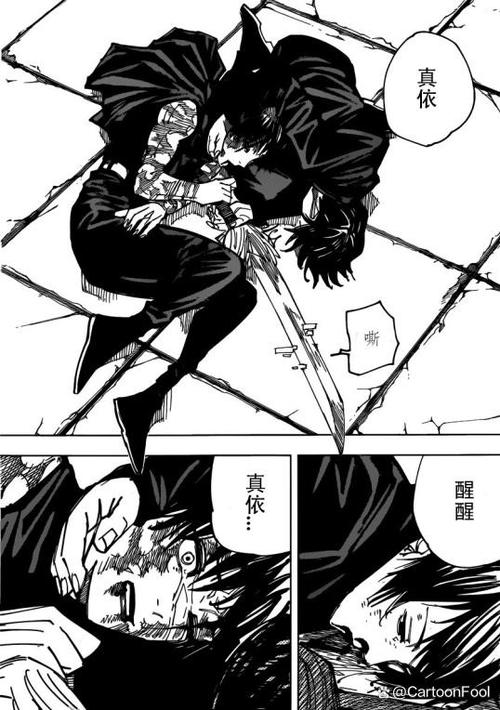 咒术回战漫画在线观看免费阅读