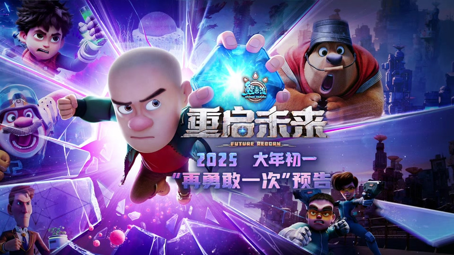 熊出没2025所有片头曲合集