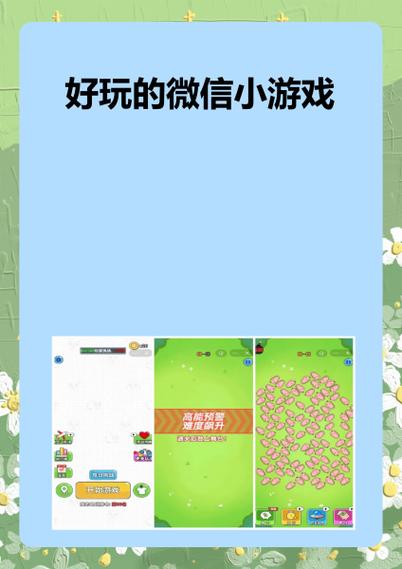 微信小游戏重置重新开始玩