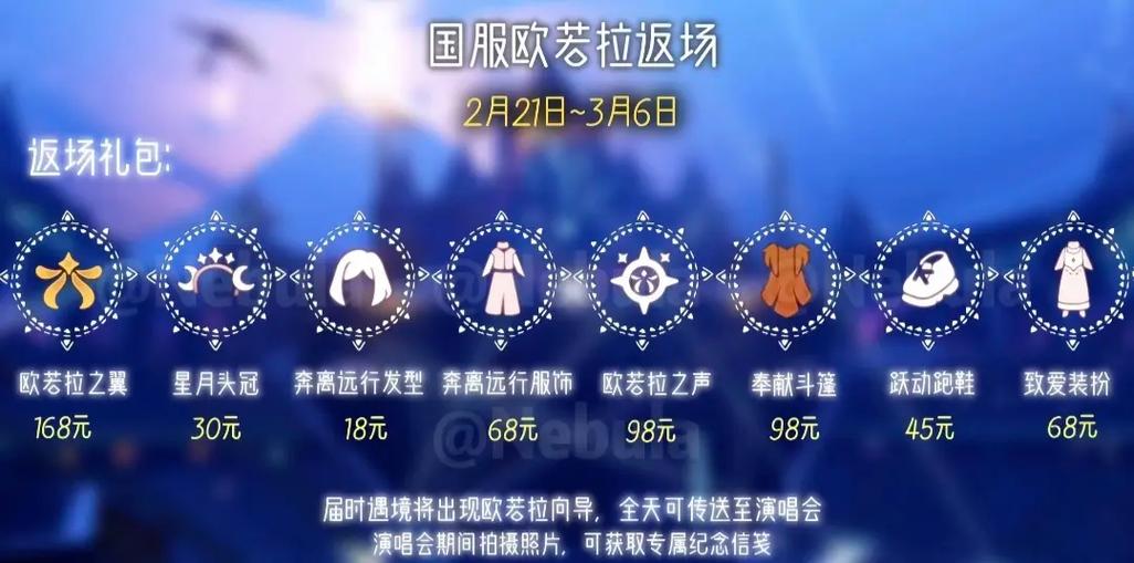 光遇巫师礼包什么时候返场