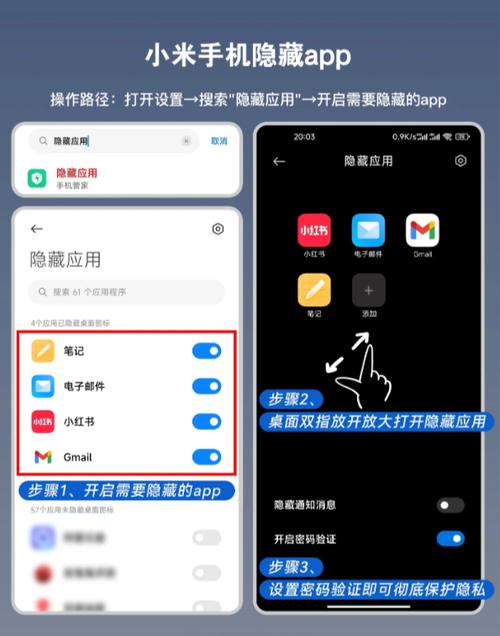 小米9应用隐藏