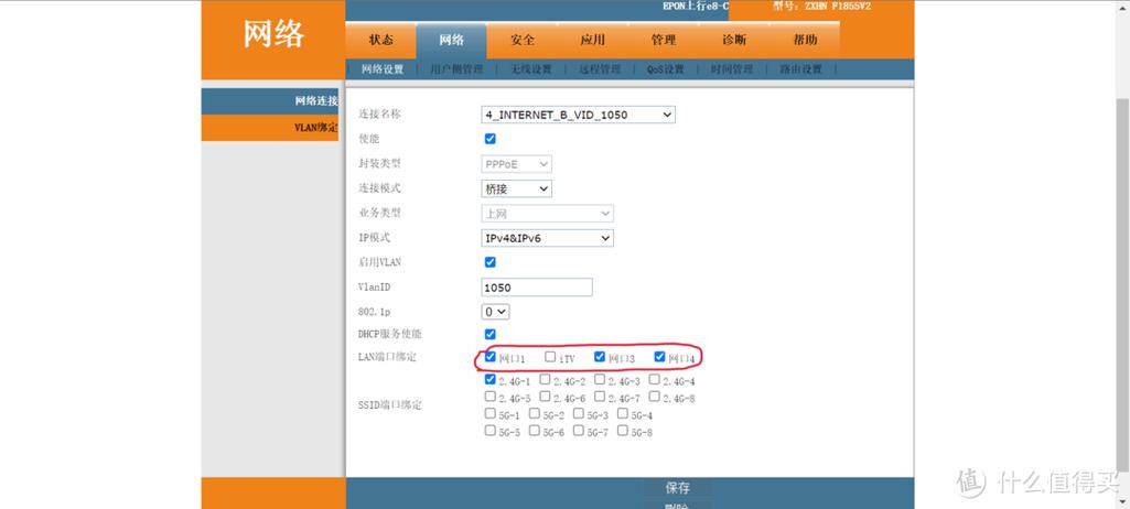 电信iptv有线改无线IPTV设置
