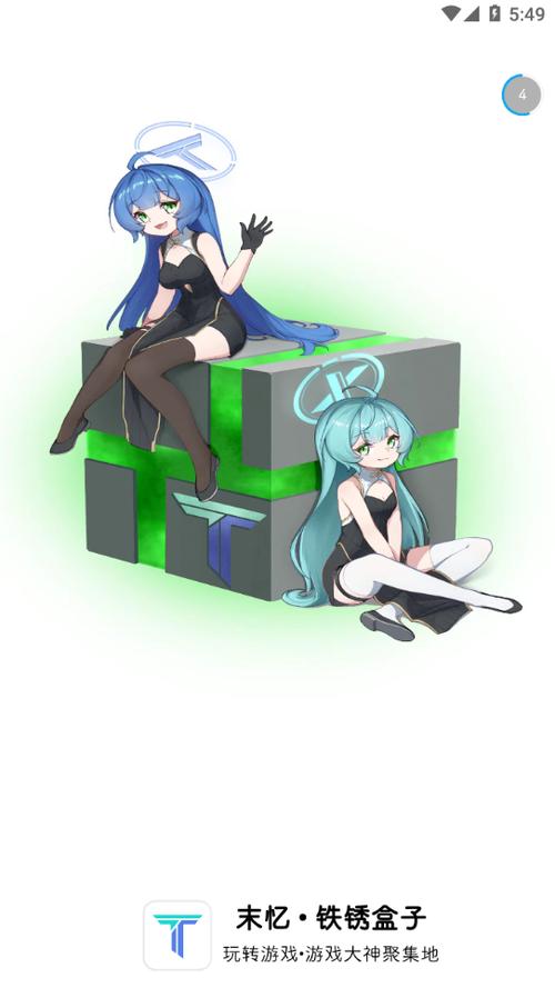末忆铁锈盒子官方版