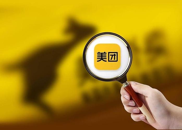 美团平台