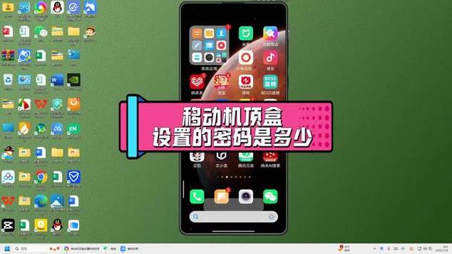 移动机顶盒设置密码