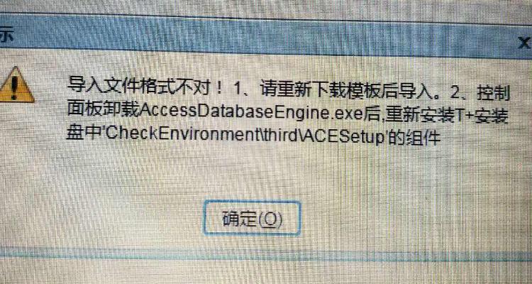QQ文件传输失败