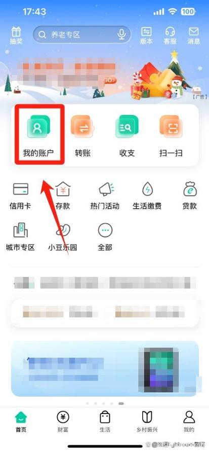 银行卡号查询技巧