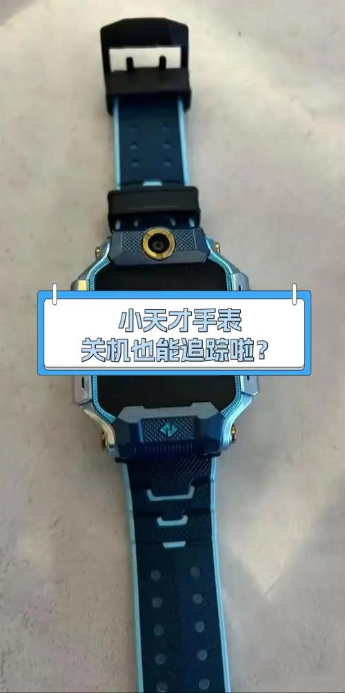小天才z9手表如何关机