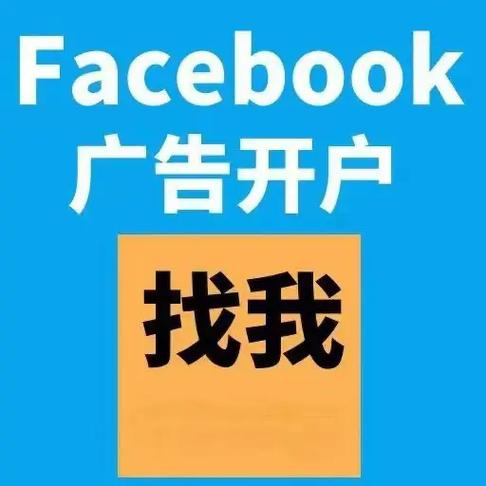 facebook中国区代理