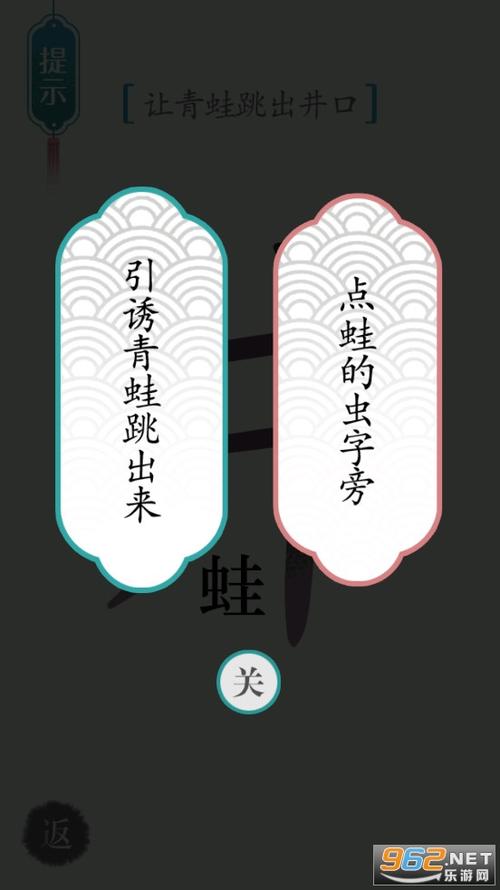 汉字魔法游戏攻略