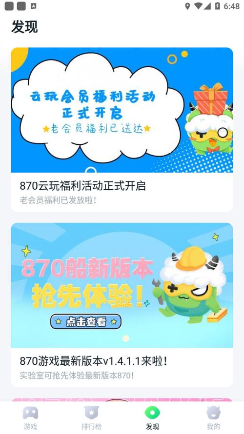 870官方下载