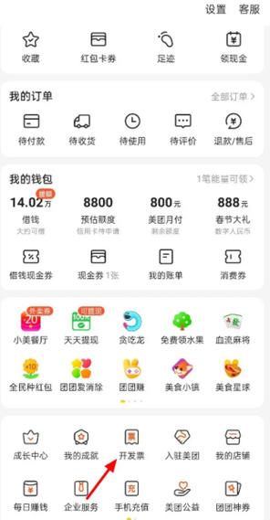 美团流量卡在哪里开