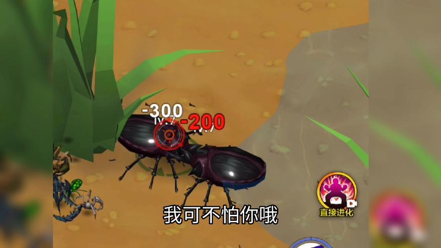 昆虫进化大乱斗