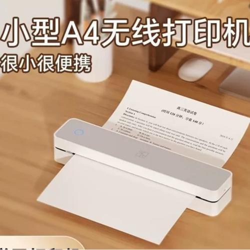 汉印便携式打印机使用教程