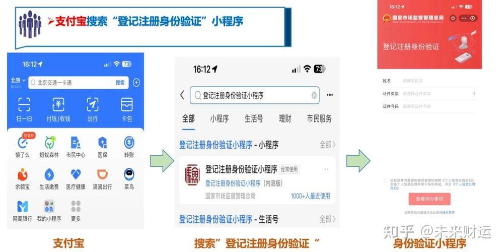 支付宝认证的注意事项