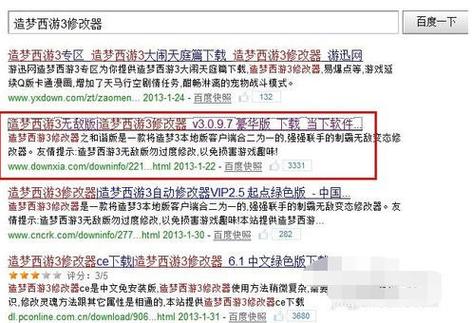 造梦西游3ce修改器改点券教程