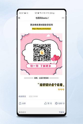兔聊二维码下载