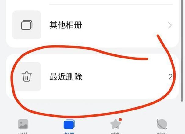 拍照功能一键恢复