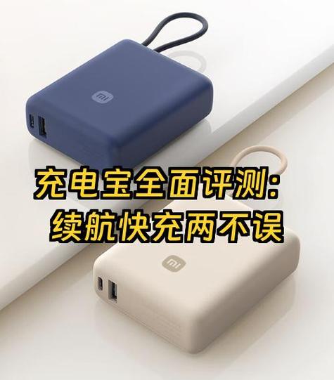 充电宝电量闪烁充不进电