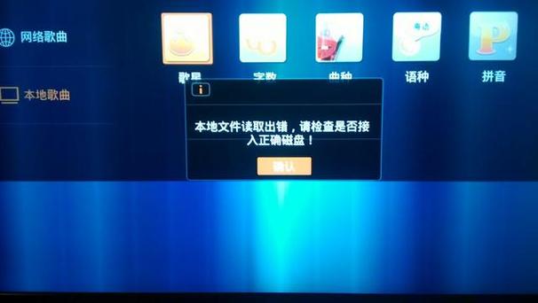 我的华为电视无法找到U盘
