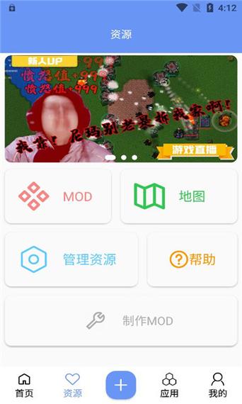 铁锈盒子app下载官方下载