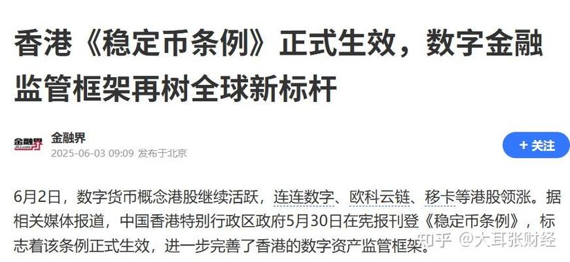 中国对比特币最新政策