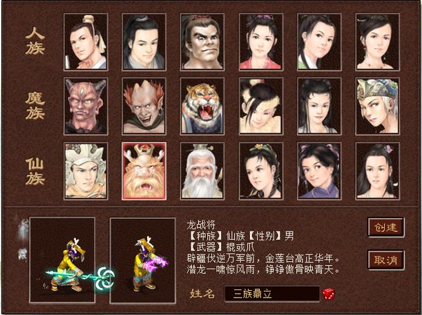 大话西游2经典版官网
