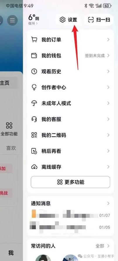 抖音店铺定位怎么设置