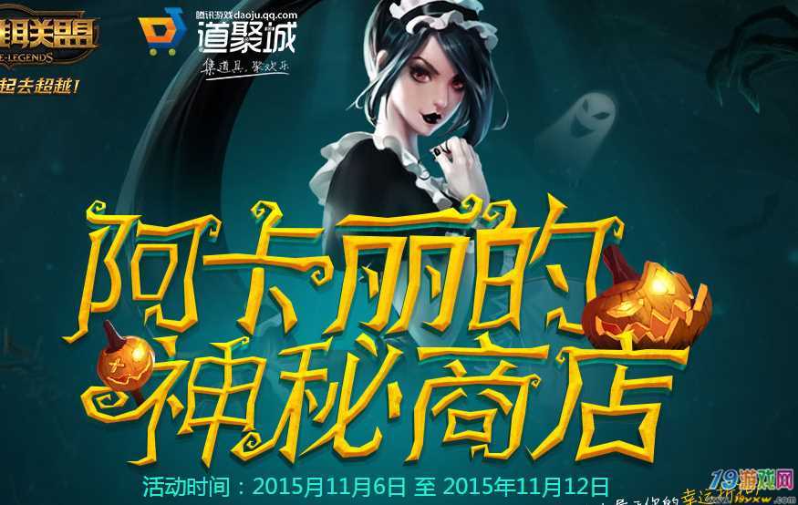 2026阿卡丽神秘商店