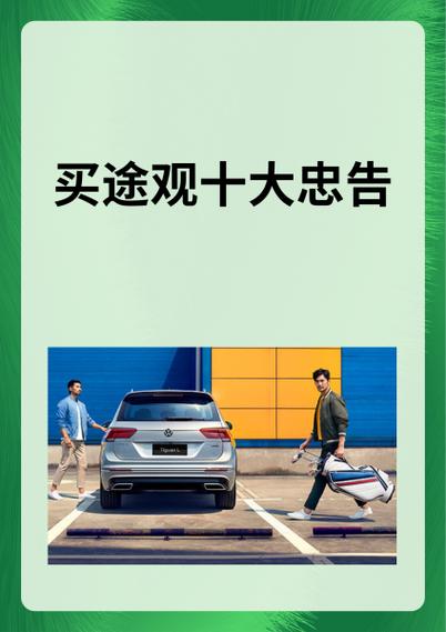 畅连的十大忠告