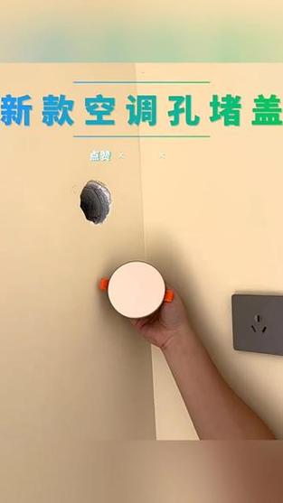 空调洞用什么封堵好