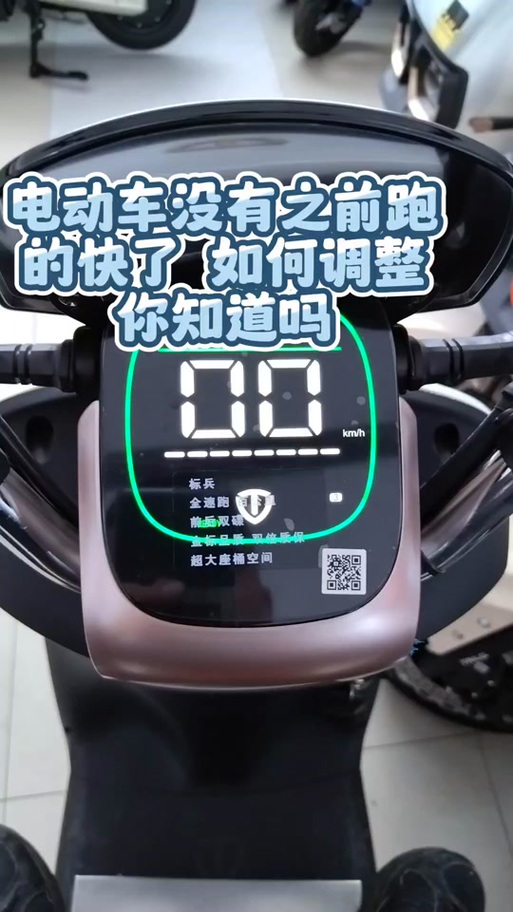 雅迪电动车没有迈速表怎么办