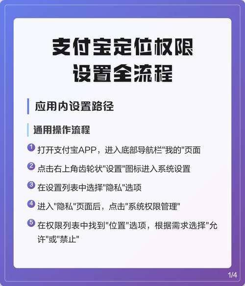 OPPO定位权限设置方法