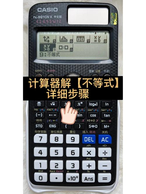 计算器求反对数