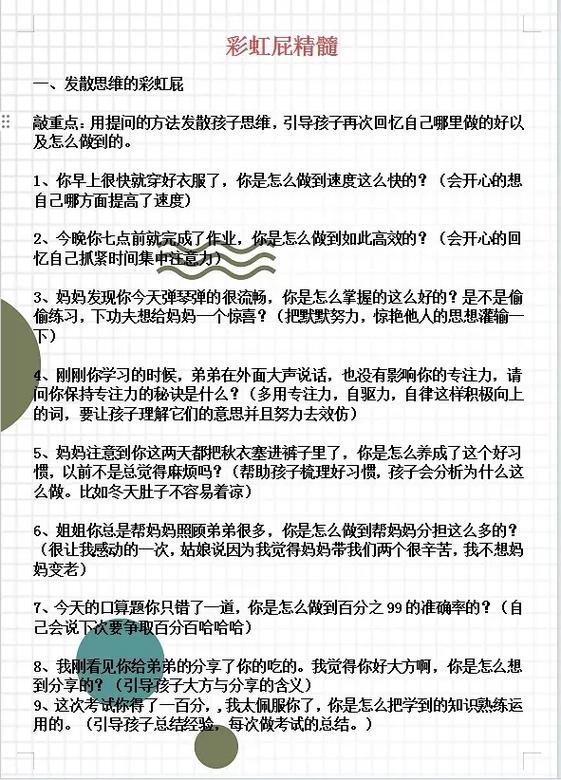 夸人的彩虹屁300字