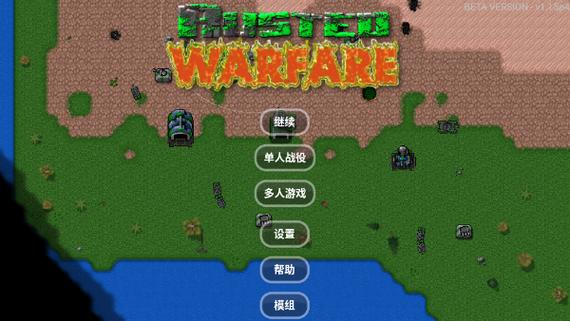 铁锈战争安卓版下载