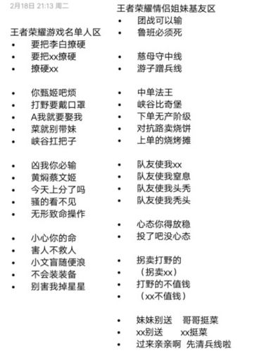 好听的王者网名