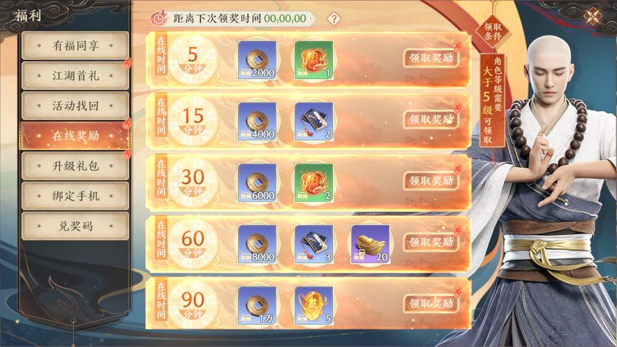 手游天龙八部储备元宝怎么交易