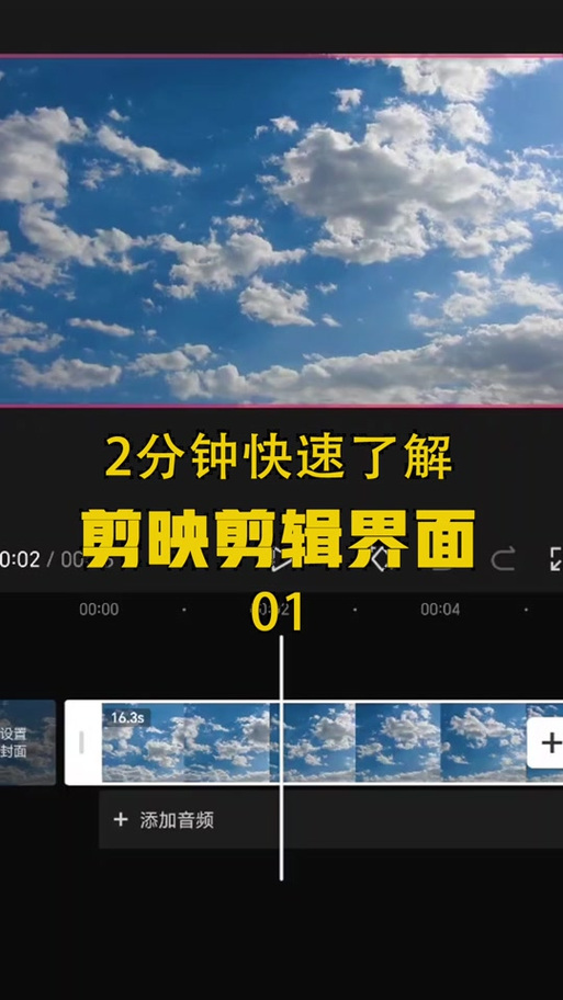抖音视频剪映在哪里